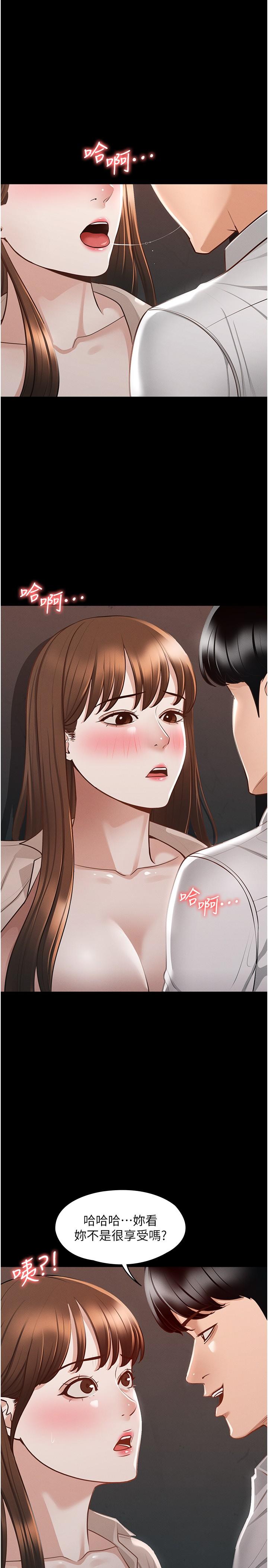 第14話-你不也意猶未盡嗎 - 第20.jpg页