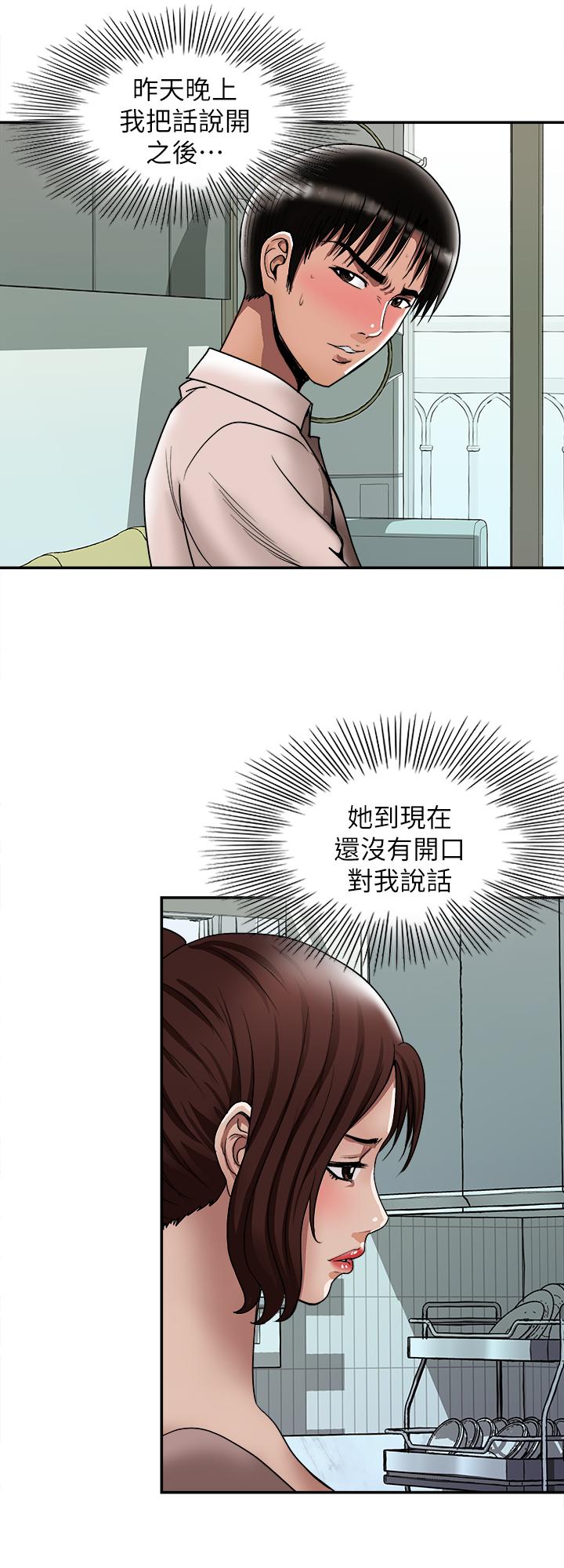 第86話(第2季)-為了所有人的選擇 - 第17.jpg页