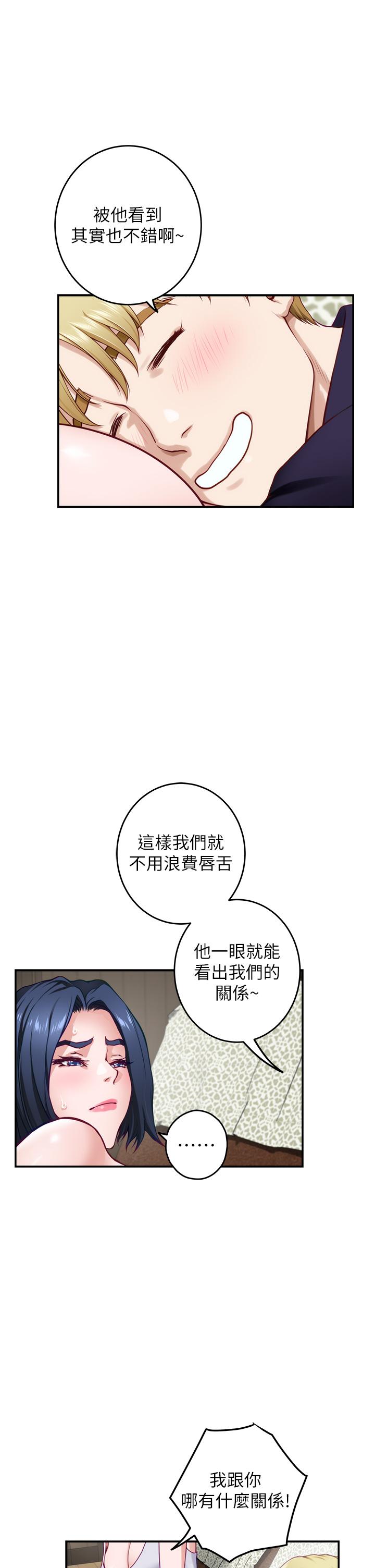 第46話-爬上姐姐床的好朋友 - 第22.jpg页