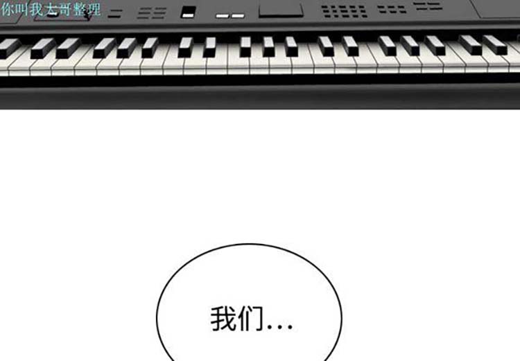 美人为馅 第 20 话 第3页