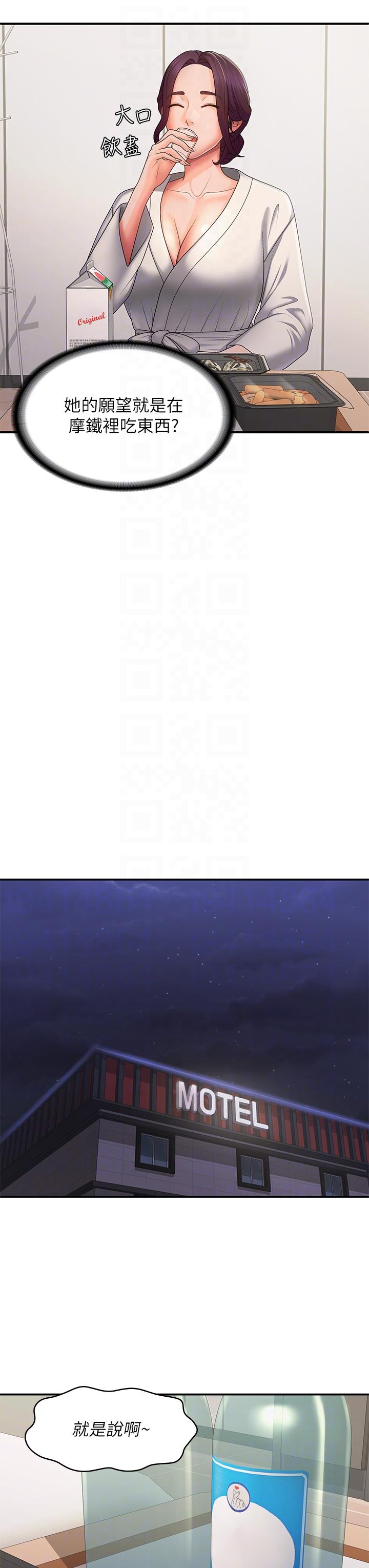 第58话-思琪的湿身秀 - 第18.jpg页