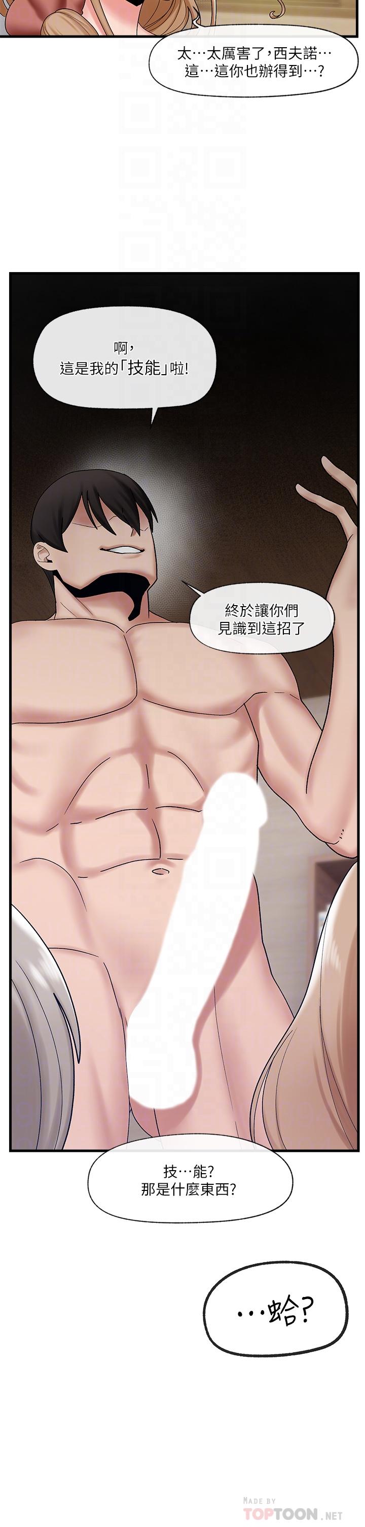 第29話-變成西夫諾大屌形狀的母女 - 第6.jpg页