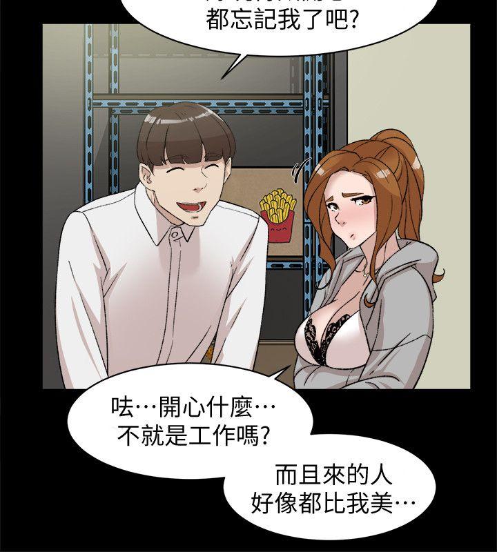 第88话-你們倆做了什麼吧? - 第14.jpg页