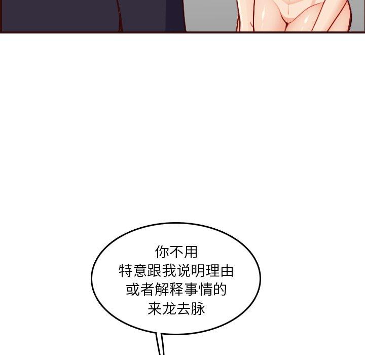 第 49 话 - 第16.jpg页