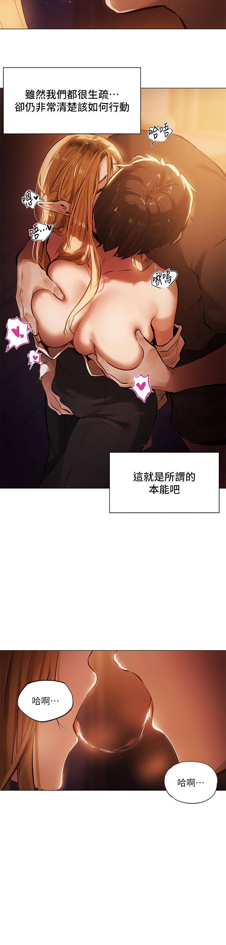 第1话-异世界玩后宫1 - 第23.jpg页