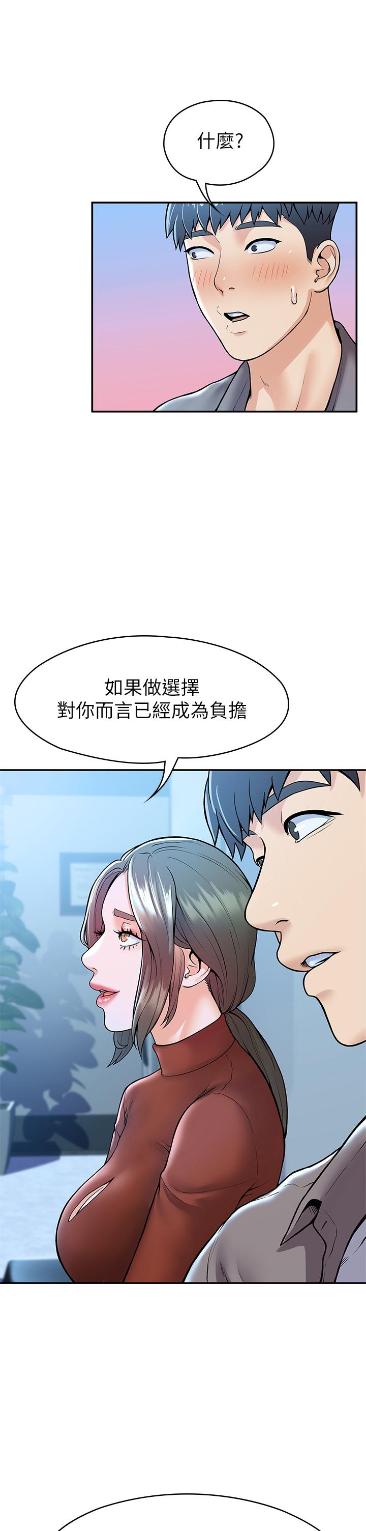 第37話-教授誘人的慾擒故縱 - 第15.jpg页