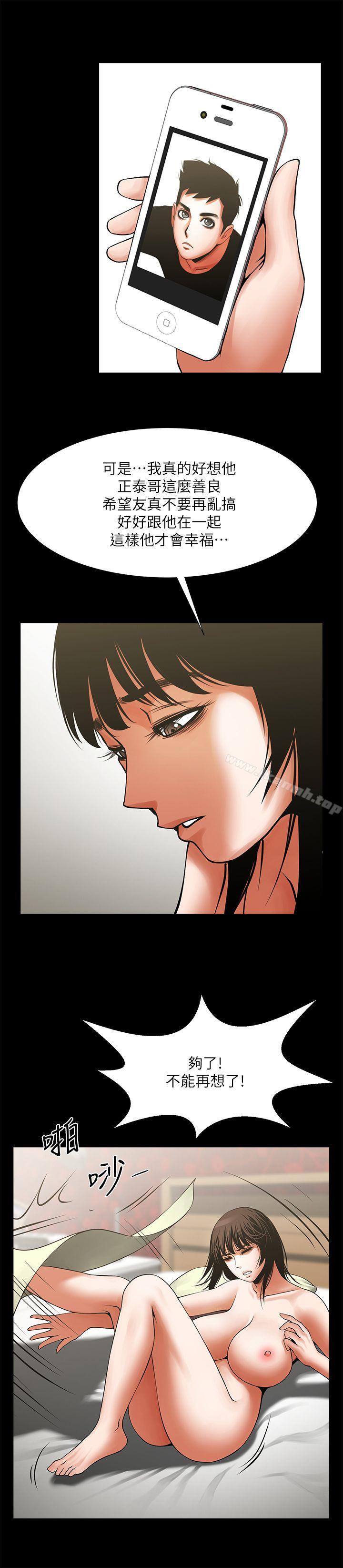 第30話-店長為正泰準備的驚喜 - 第24.jpg页