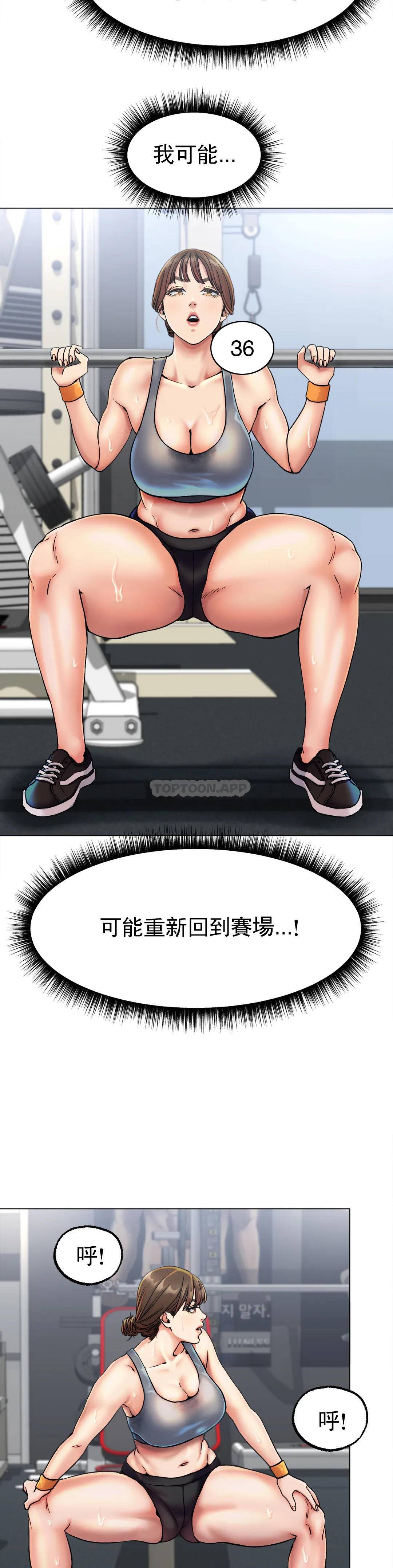 第6话-我和你一起洗吧 - 第15.jpg页