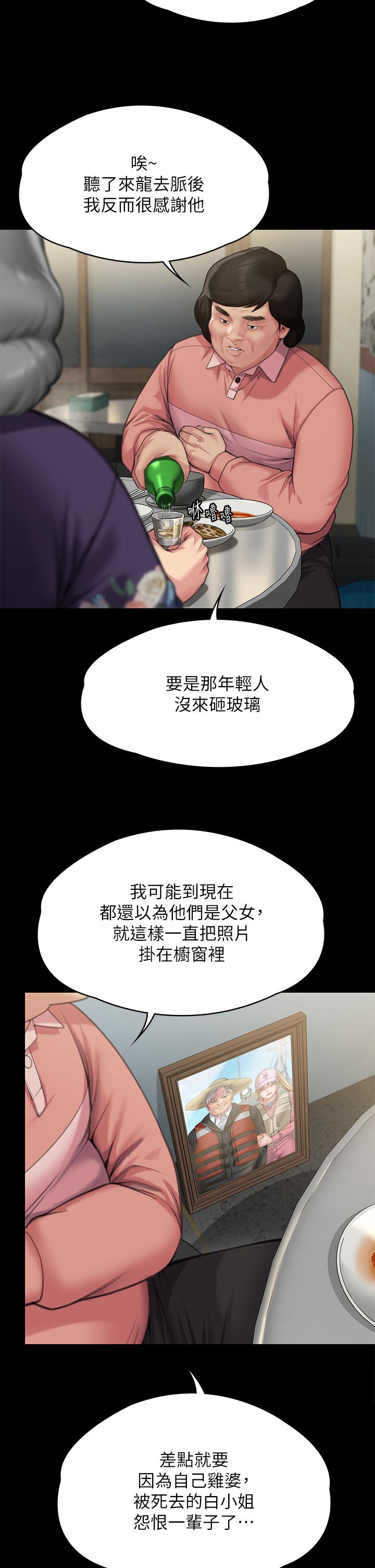 第280话-得知妈妈被强暴的俊彪 - 第17.jpg页