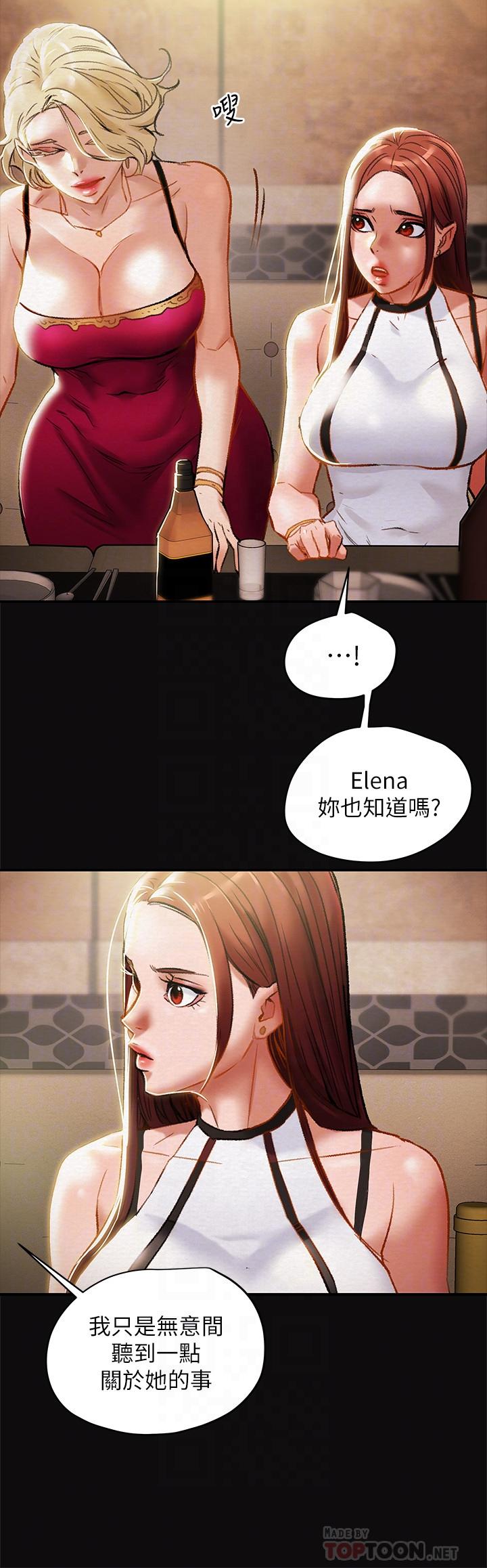 第29话-趁老婆睡着偷偷去隔壁房 - 第4.jpg页