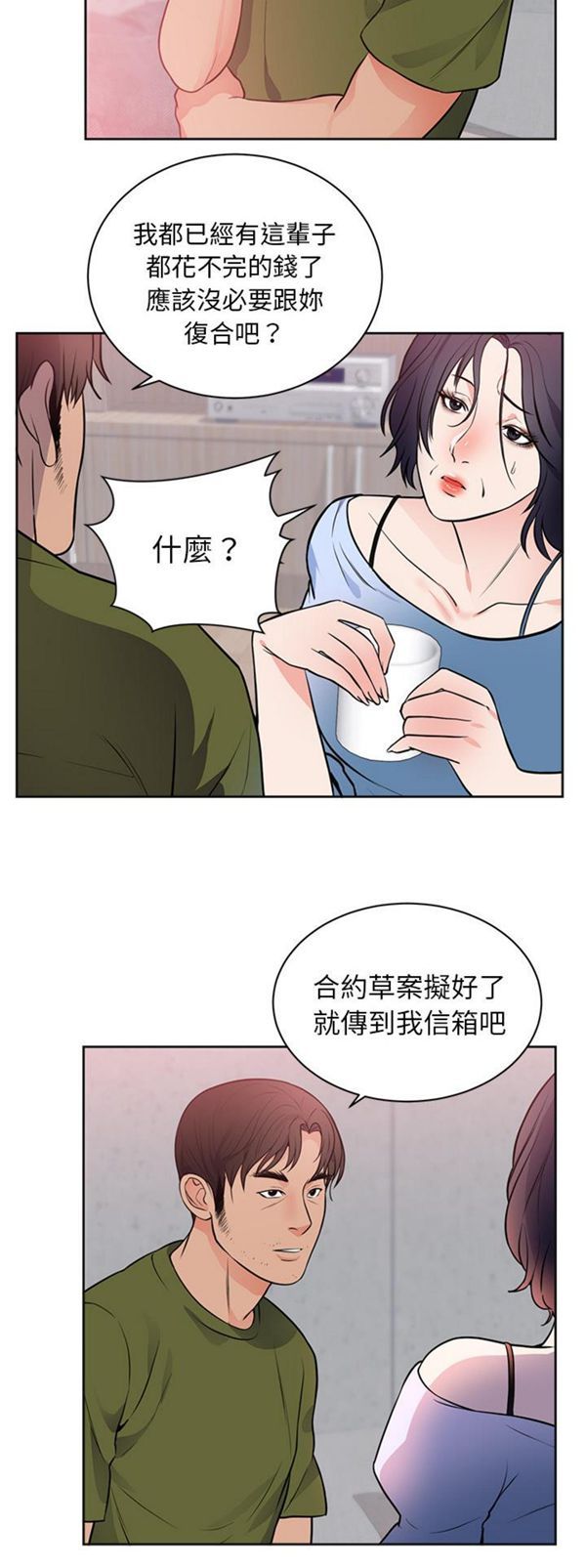 第 42 话 - 第26.jpg页