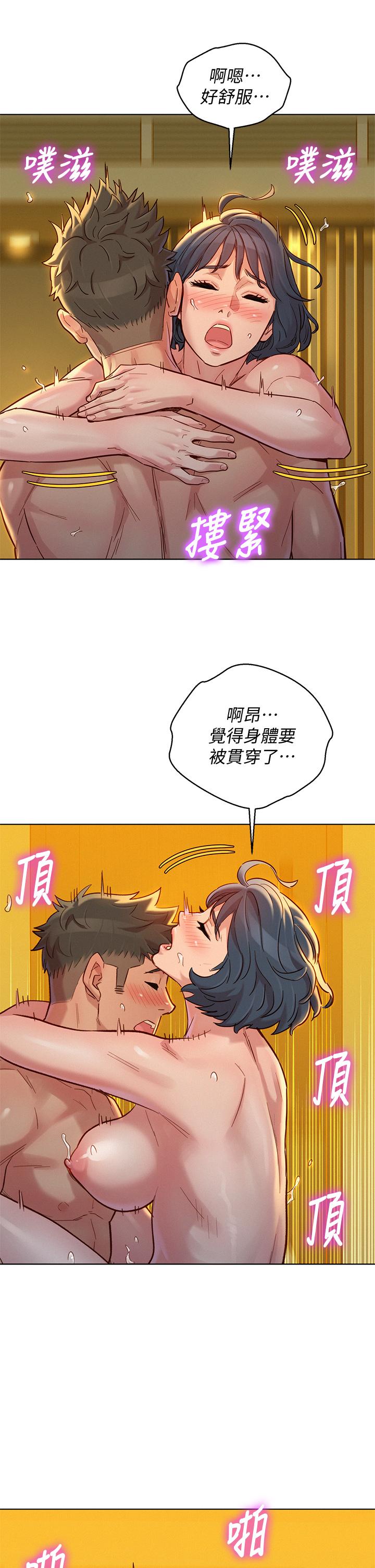 第151话-最後讓我帶妳高潮 - 第30.jpg页