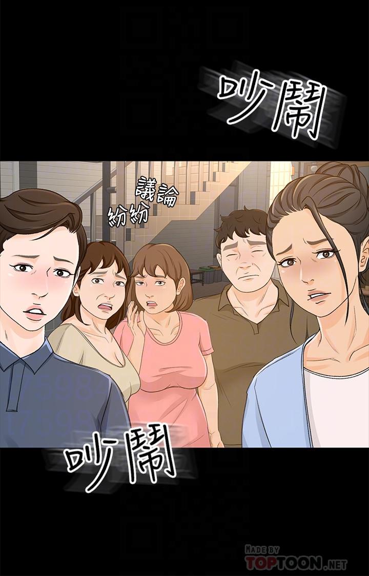 超会卖女业务 最终话-健康精力馆的结局 - 第12.jpg页