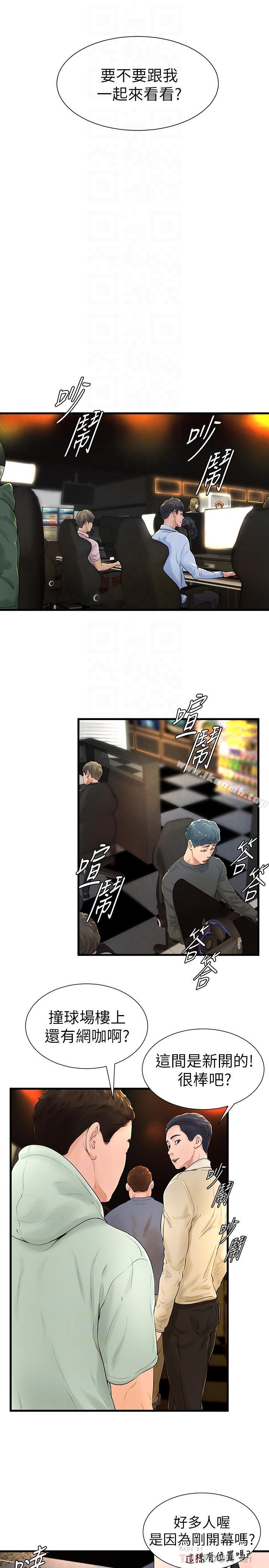 第7话-最近受欢迎的是网咖的惠利 - 第6.jpg页