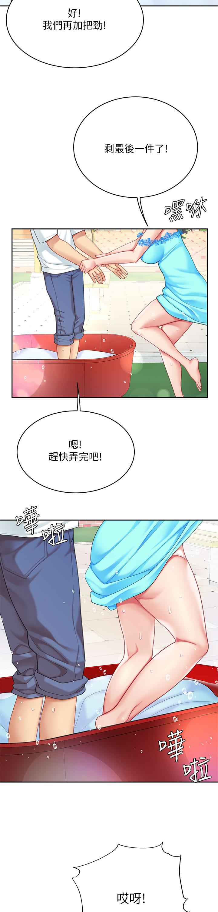 第20話-被純真的天使誘惑 - 第28.jpg页