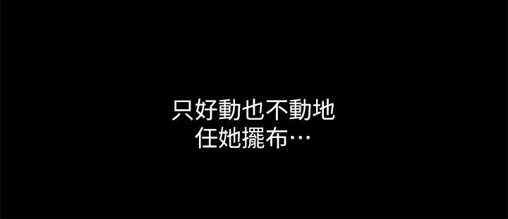 第69話-不同世界的人 - 第19.jpg页