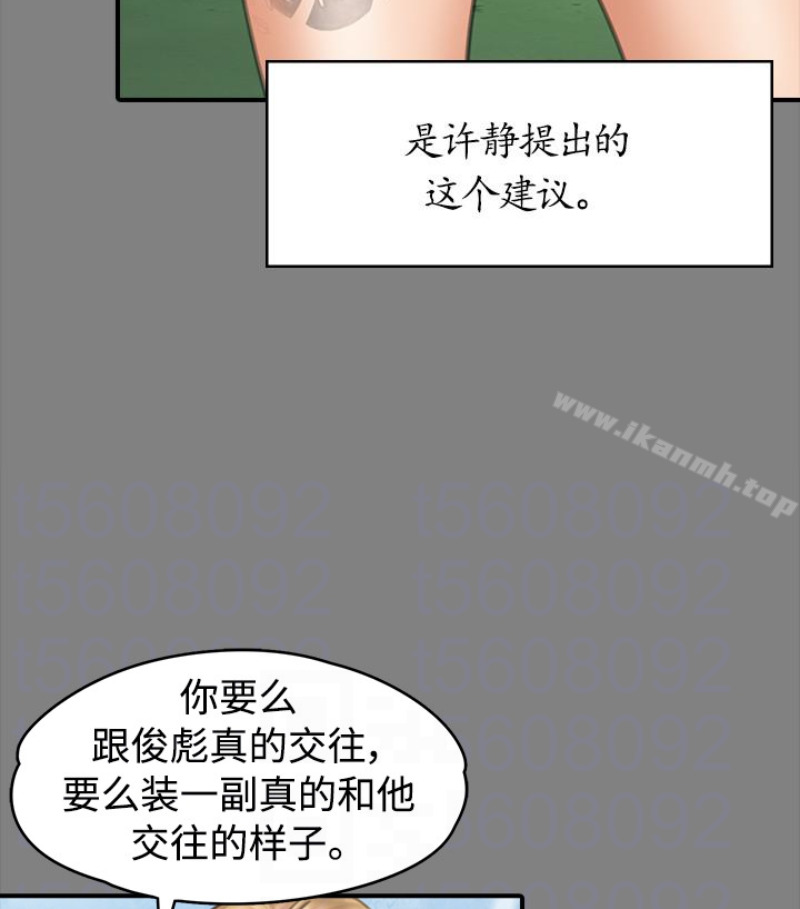 第97話-满20岁的达莉和俊彪 - 第58.jpg页