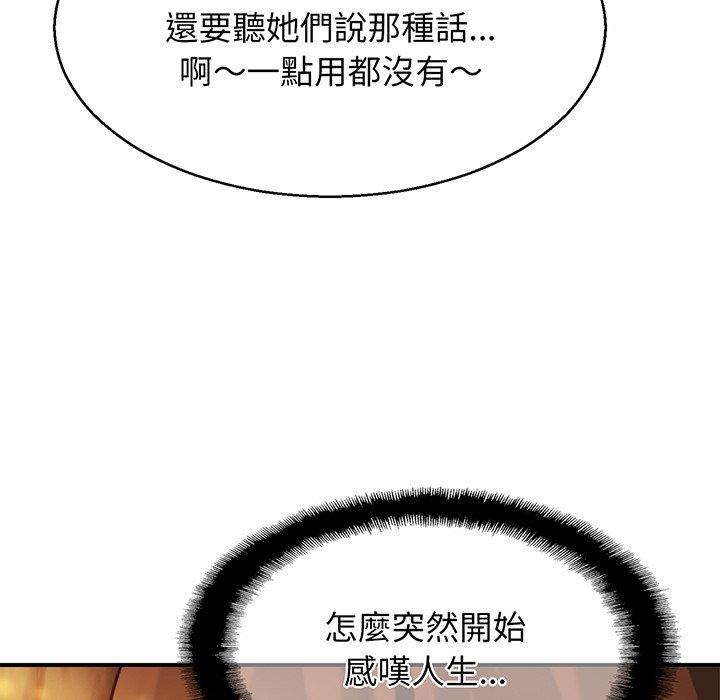 第4话 - 第55.jpg页