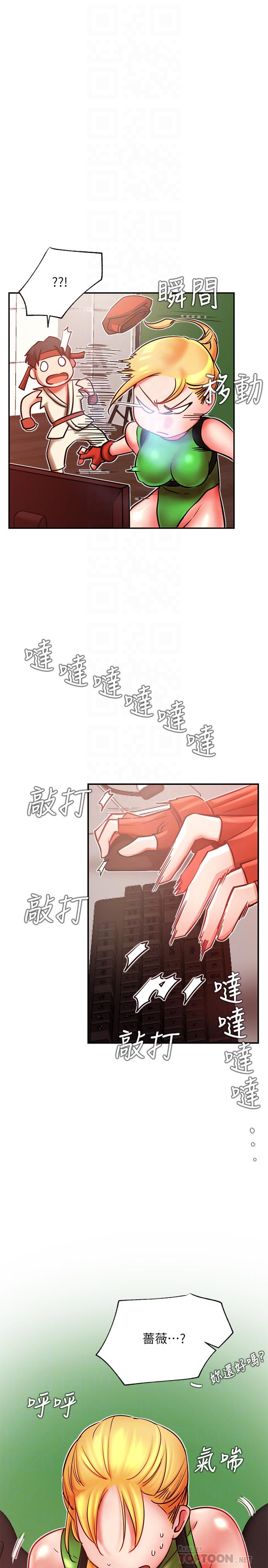 第31話-這是我專屬的必殺技 - 第10.jpg页