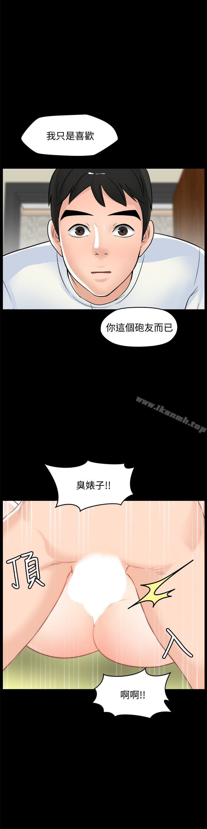第58話-一切都曝光了 - 第13.jpg页