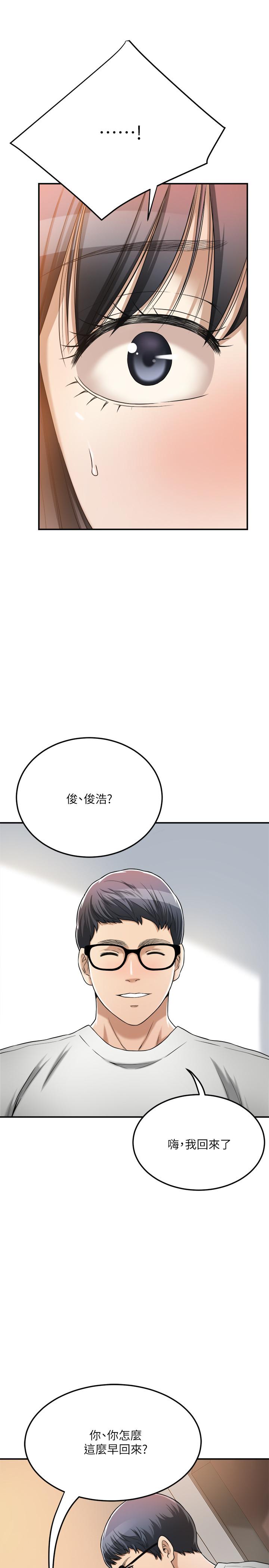 第25話-羈絆至深的兩人 - 第25.jpg页