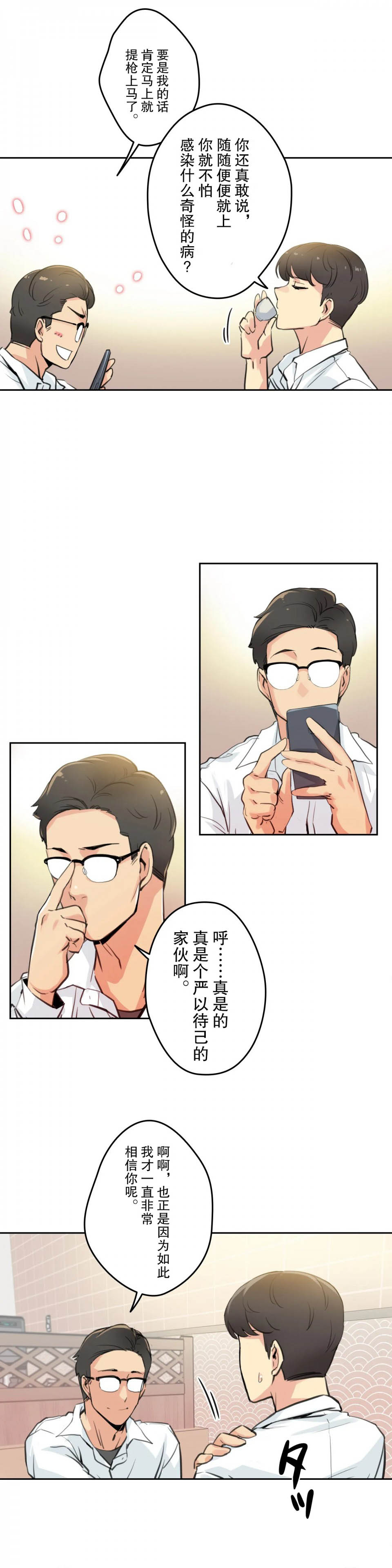 第9话 - 第6.jpg页