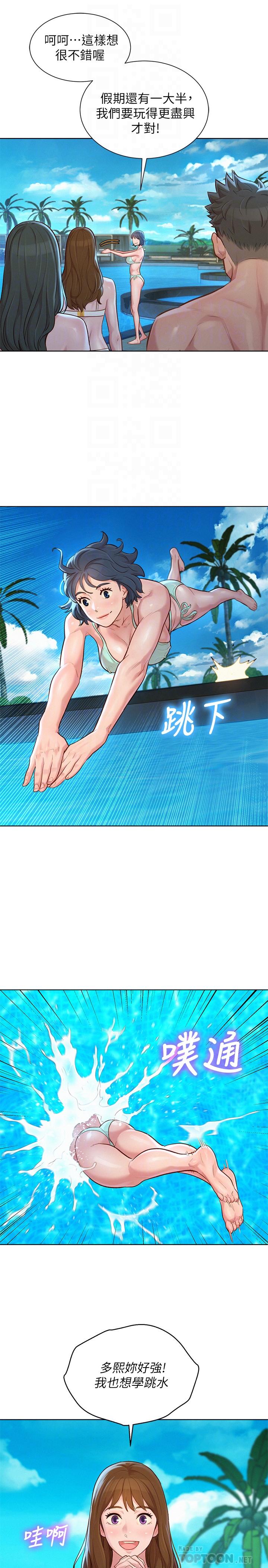 第132话-在球桿前動搖的多熙 - 第14.jpg页