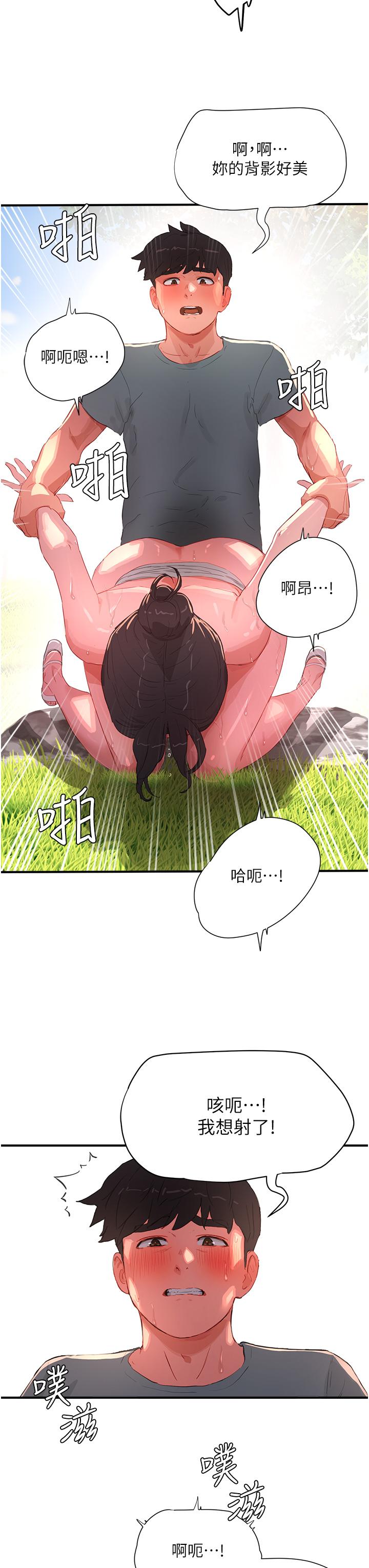 第63话-永生难忘的快感 - 第21.jpg页