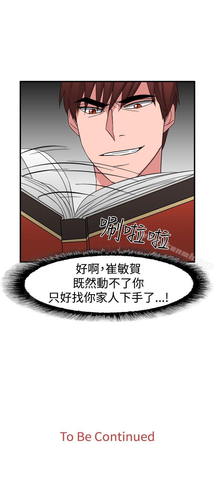 第54话 - 第24.jpg页