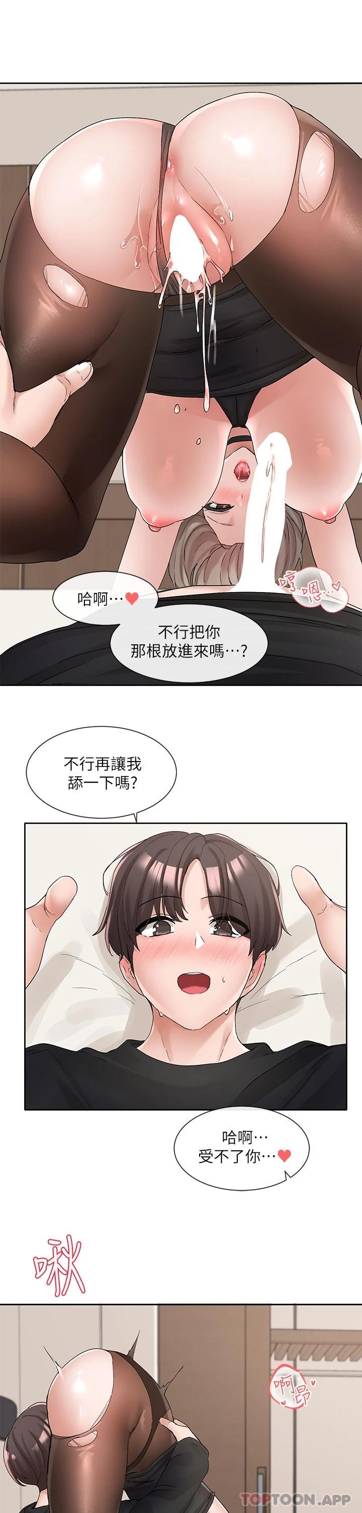第108話-互相滿足的前戲 - 第20.jpg页