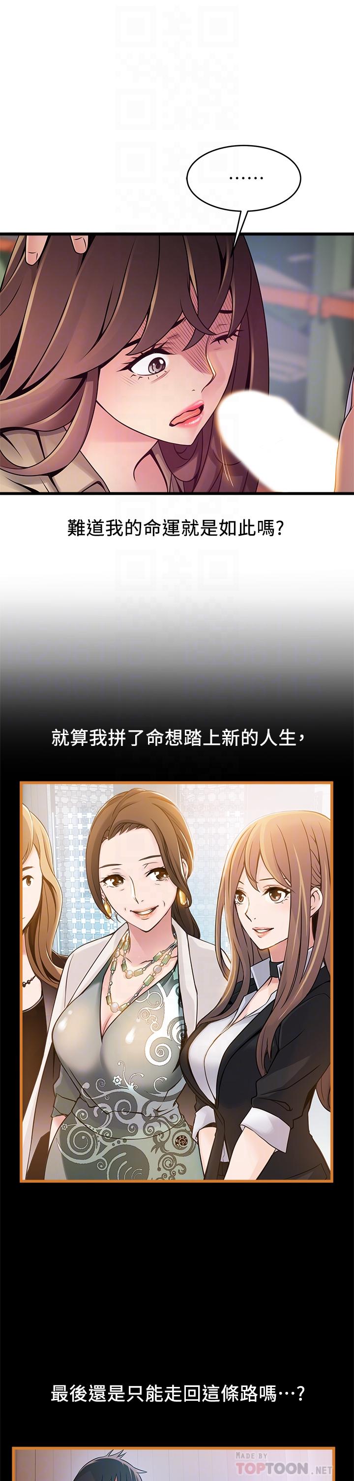 第116話-讓我試試看你的吹功吧 - 第12.jpg页