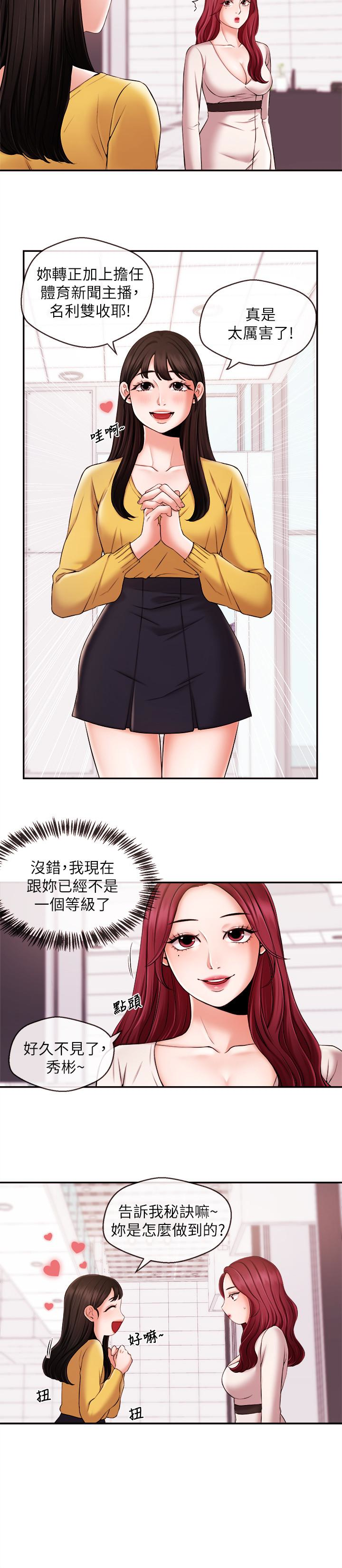 第16話-在廁所裡受到的屈辱 - 第12.jpg页