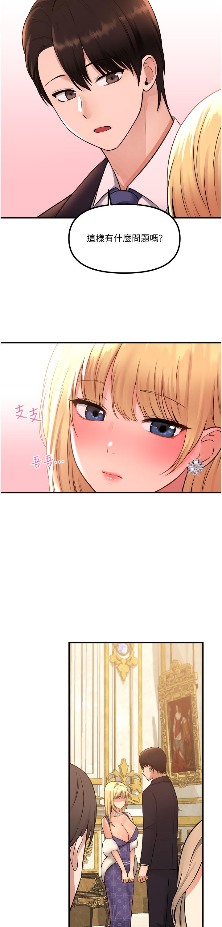 第35話-請粗魯的把我拖走 - 第35.jpg页
