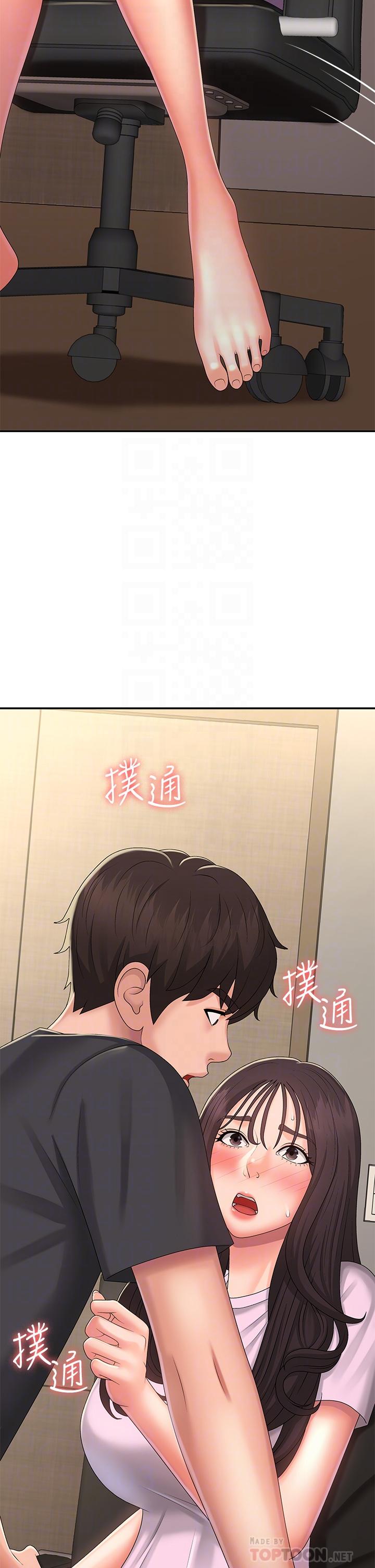 第34话-解决欲求不满的方法 - 第4.jpg页
