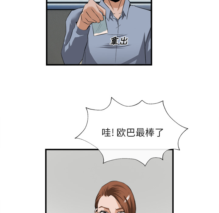 第 25 话 - 第68.jpg页