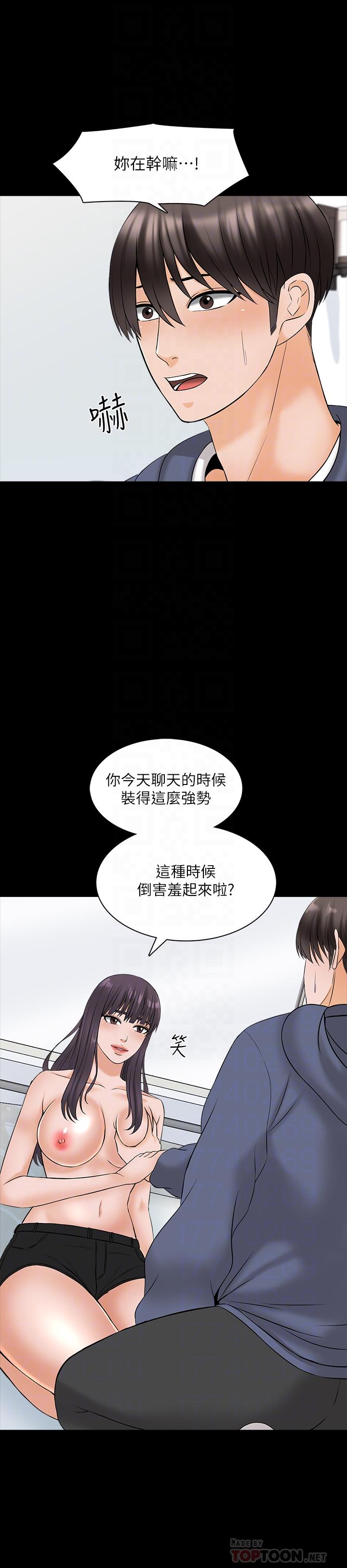 第38话-在摩铁内的孤男寡女 - 第10.jpg页