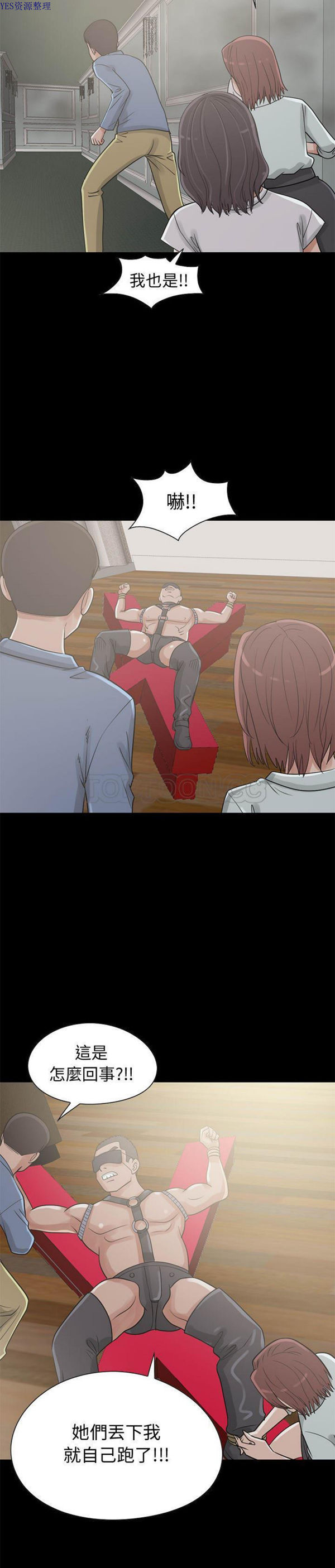 第 25 话 - 第19.jpg页
