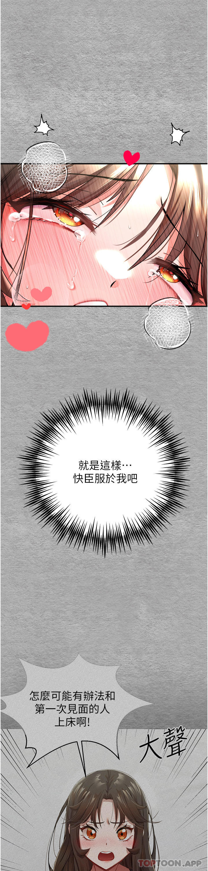 第7话-被快感俘虏的小猫咪 ฅฅ - 第49.jpg页