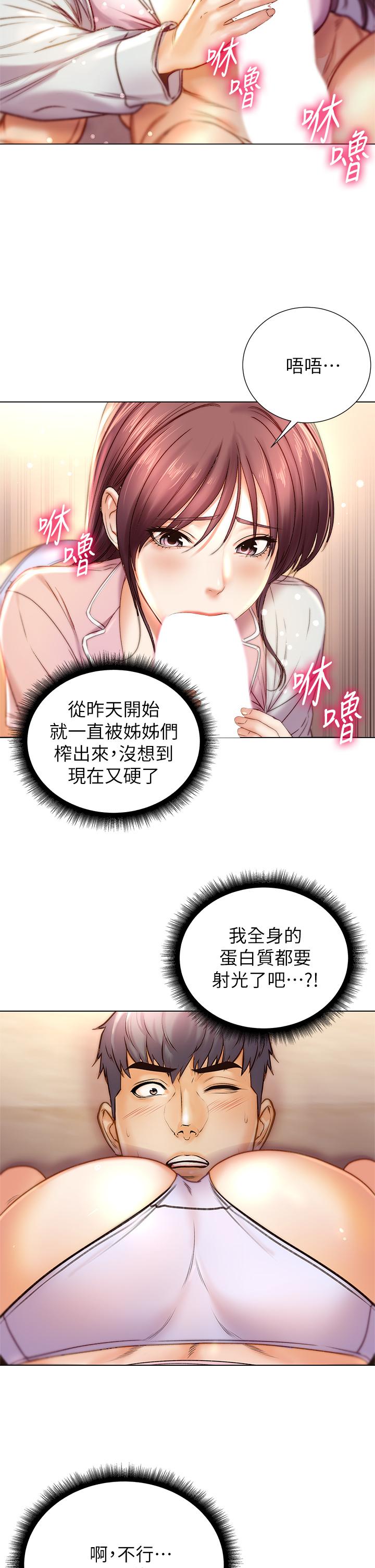 第88话-你是我的唯一 - 第3.jpg页