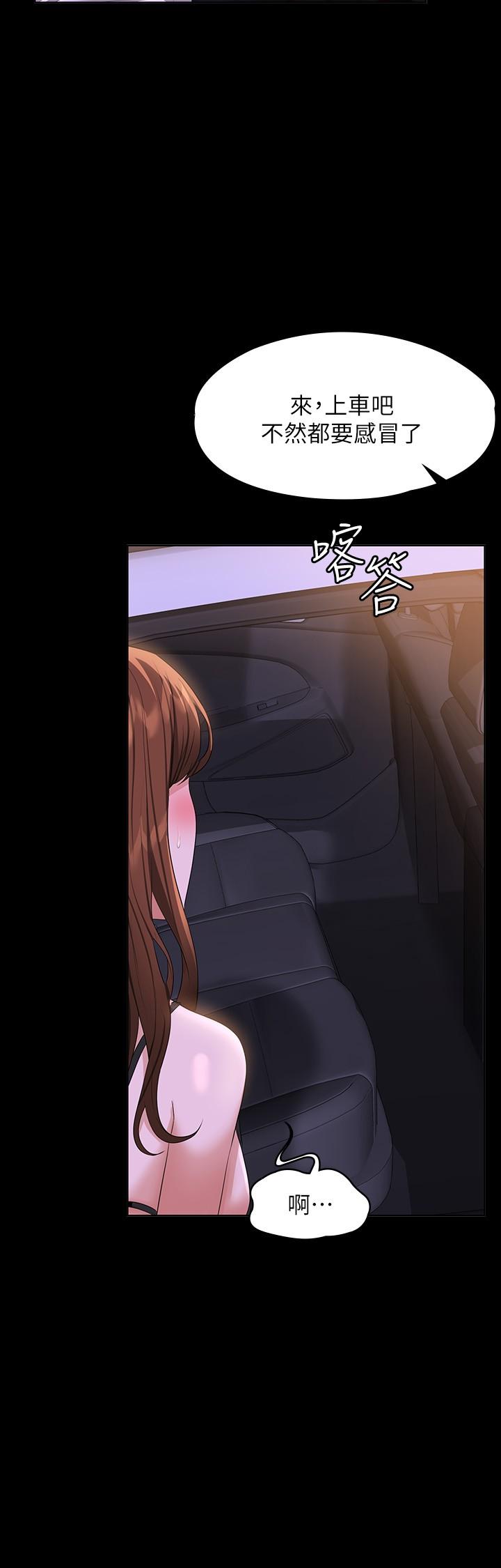 第45話-露天停車場的禁忌遊戲 - 第29.jpg页