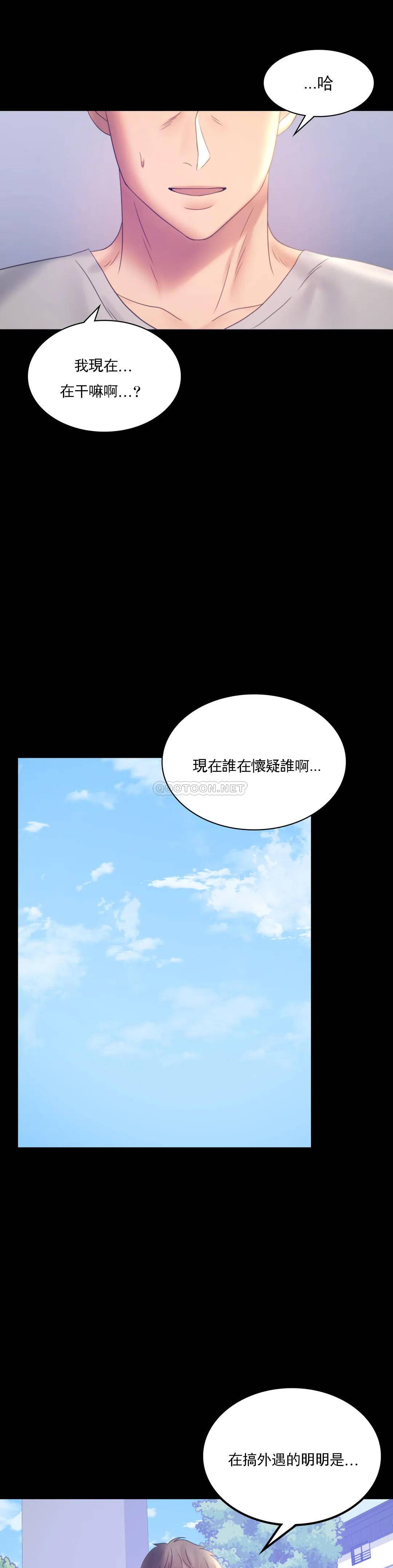 第8话-去我们家啊 - 第9.jpg页