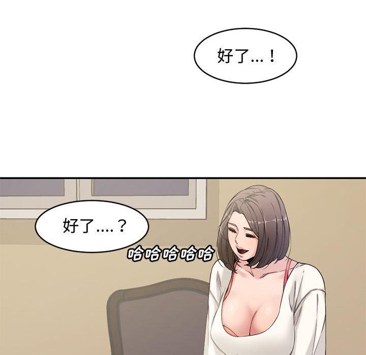 第 6 话 - 第82.jpg页