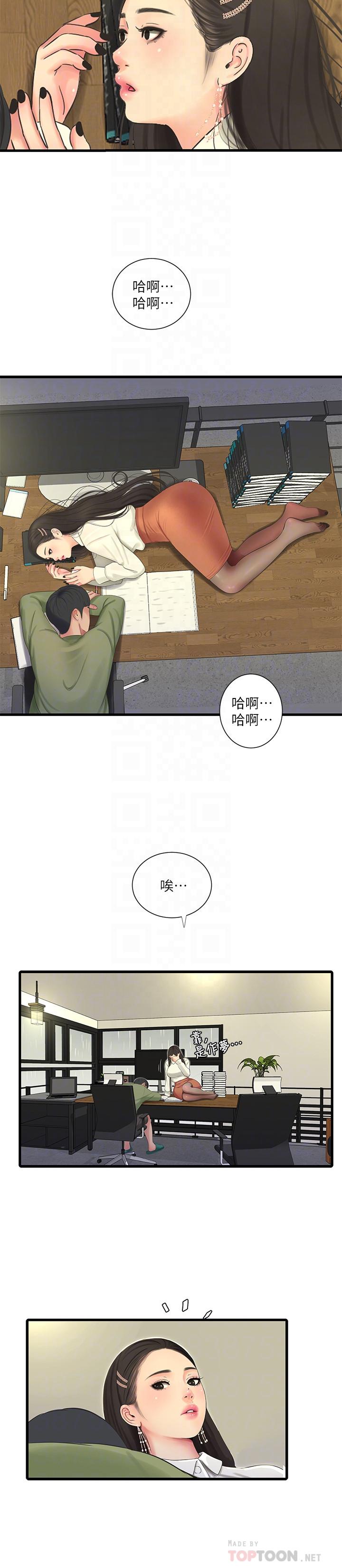 第63話-你就安靜一點讓我上吧 - 第18.jpg页