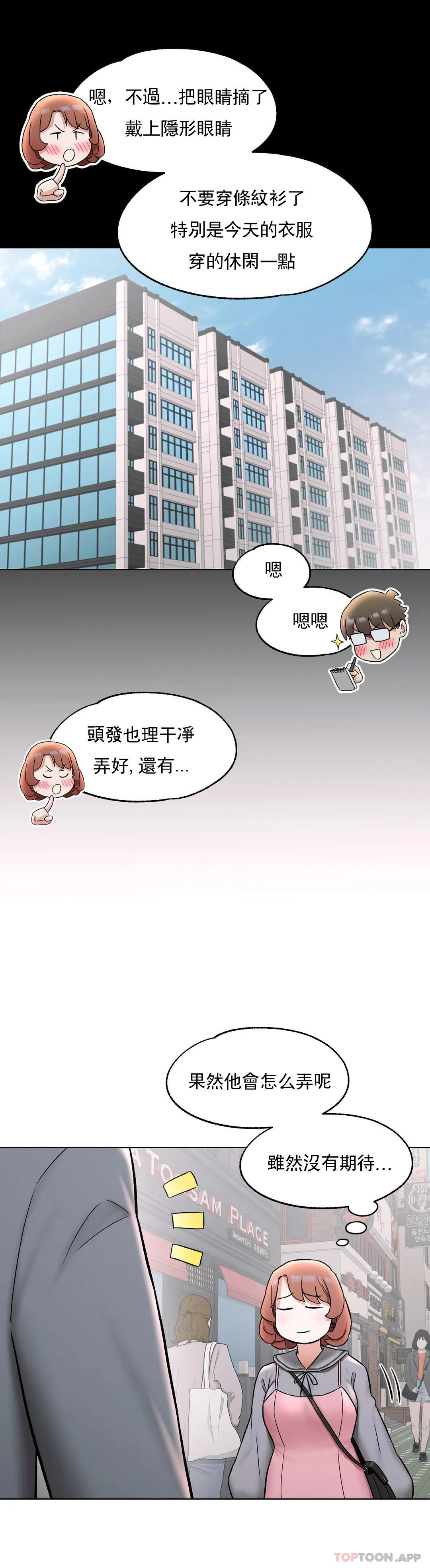 第74话 - 第22.jpg页