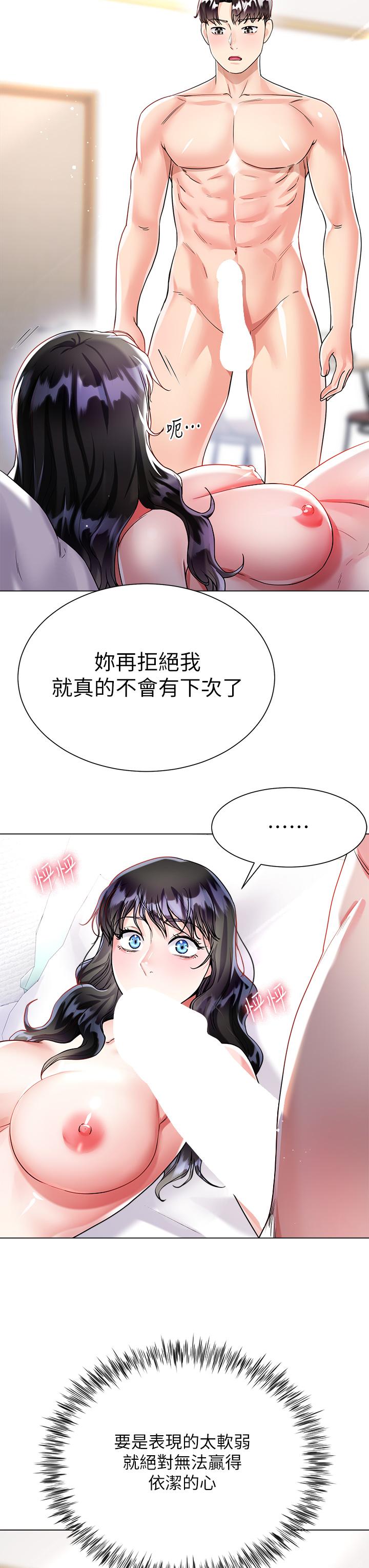 第15話-我們現在是共犯了 - 第29.jpg页