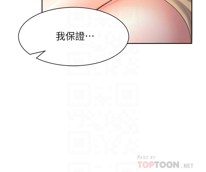 第56话-想加入，就过来 - 第8.jpg页