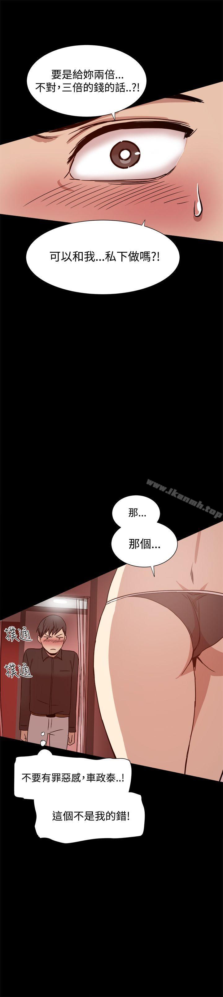 第10话 - 第31.jpg页