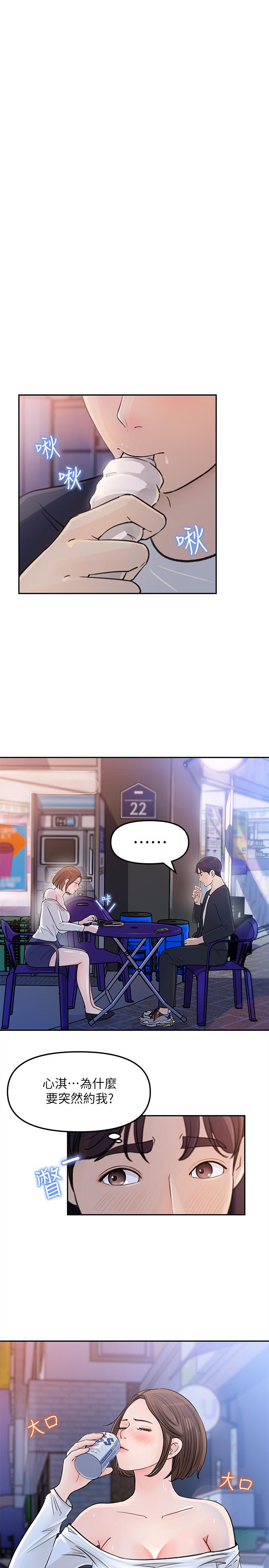 第4話-幫我保密，就給你嘗點甜頭 - 第4.jpg页