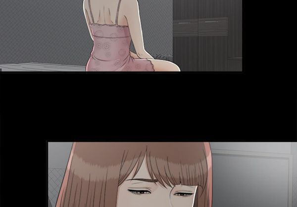 未亡人 第 33 话 第2页