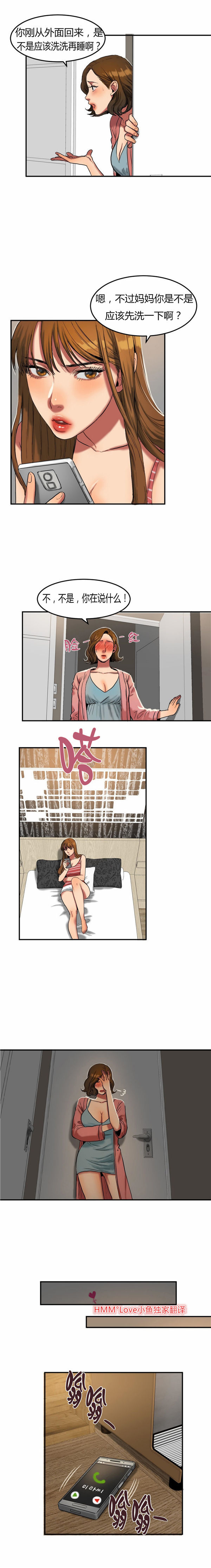 第 25 话 - 第2.jpg页